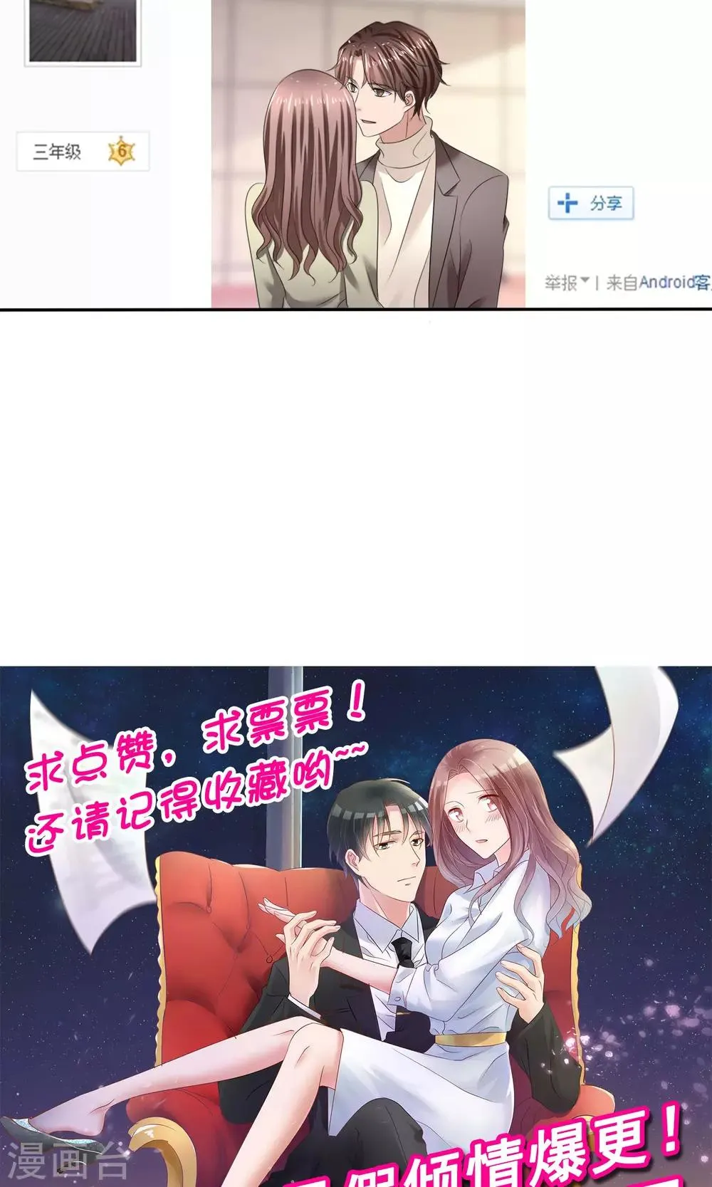 第22话 免费课 第41页