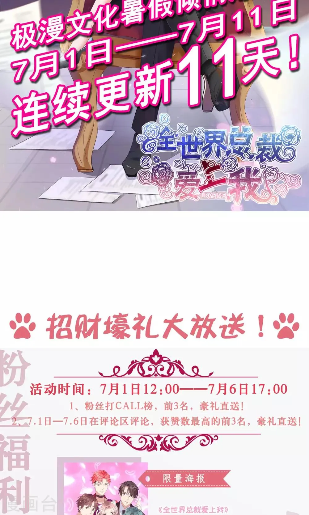 第22话 免费课 第42页