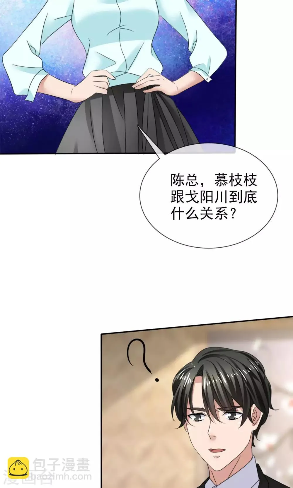 第23话 被拒门外 第3页