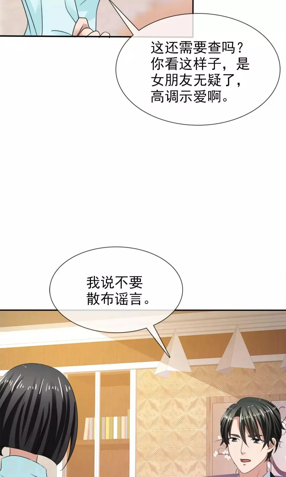 第23话 被拒门外 第10页