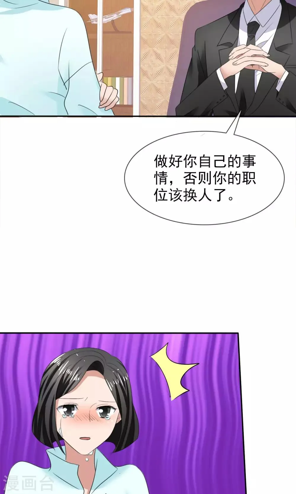 第23话 被拒门外 第11页