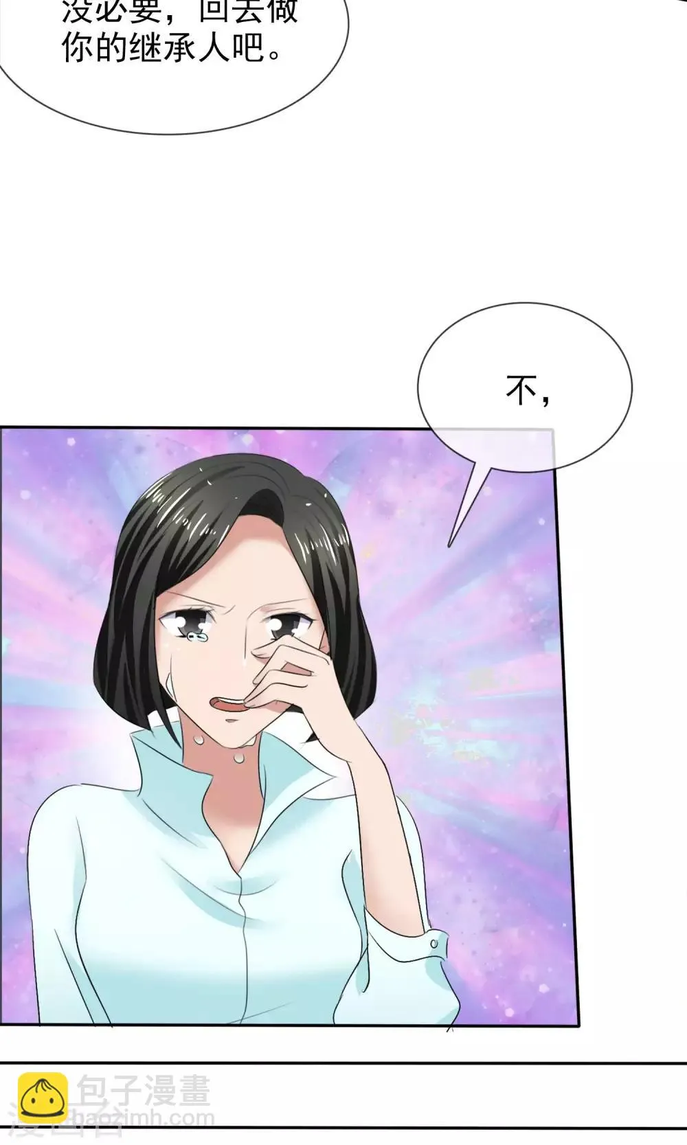 第23话 被拒门外 第15页