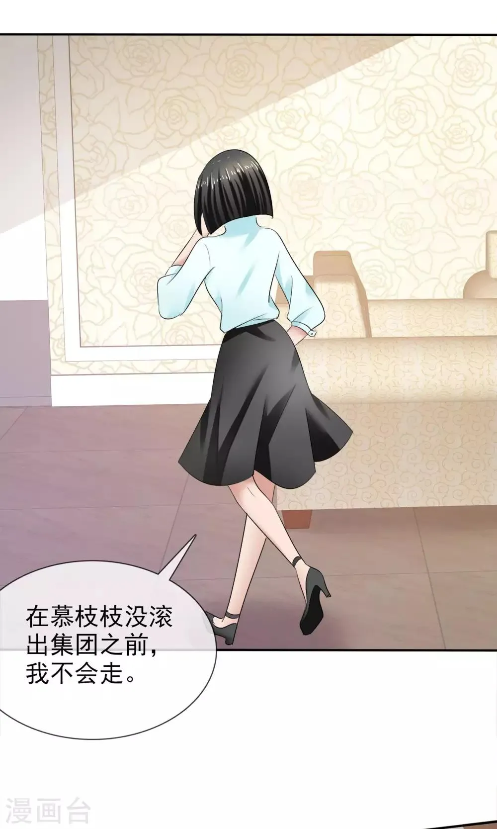 第23话 被拒门外 第16页
