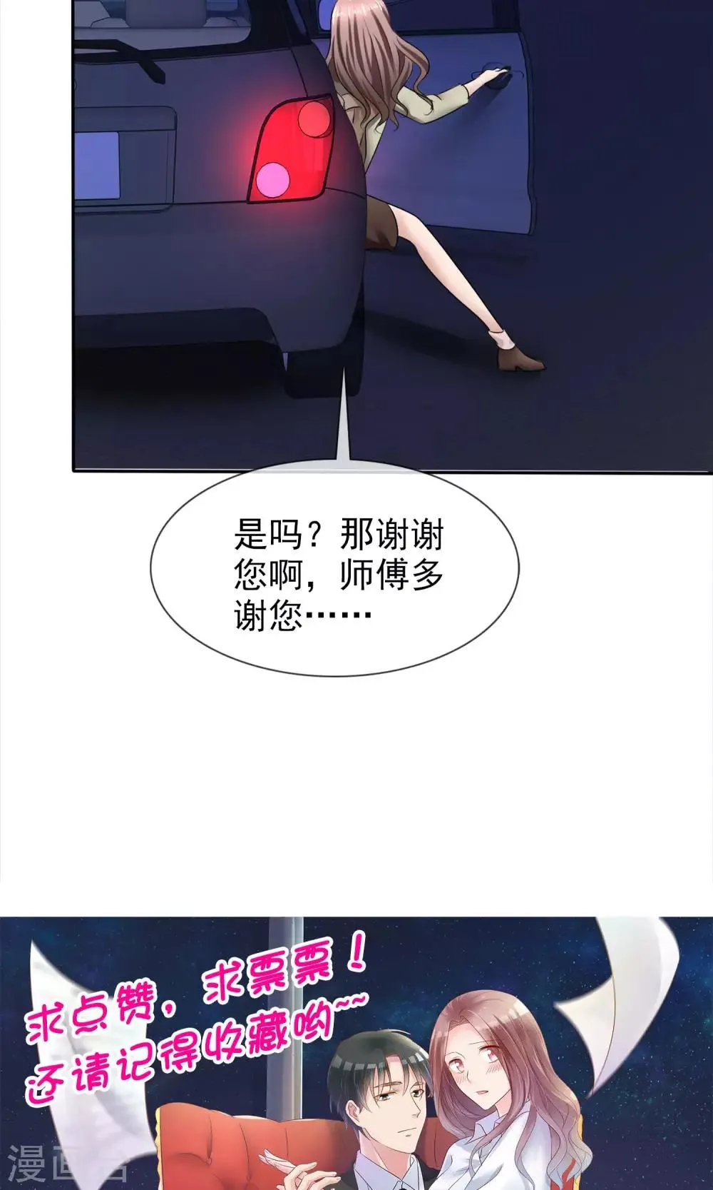 第23话 被拒门外 第35页