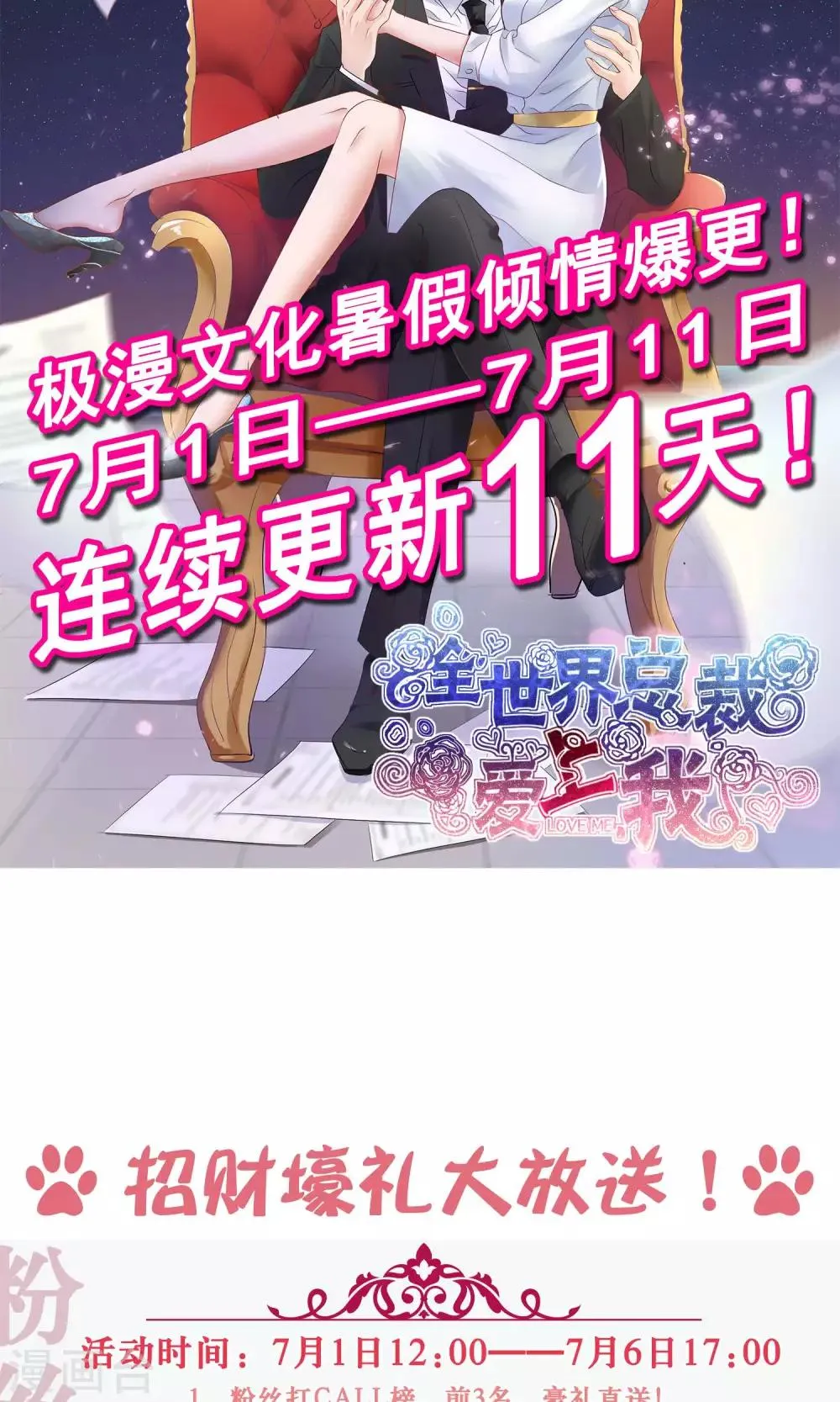 第23话 被拒门外 第36页