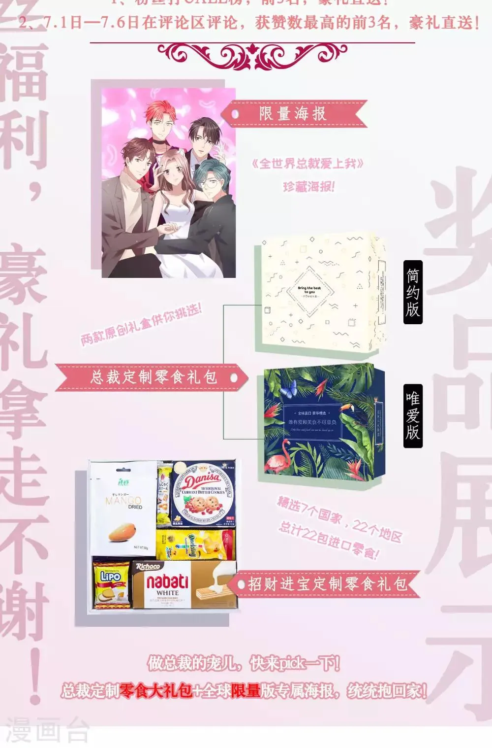 第23话 被拒门外 第37页