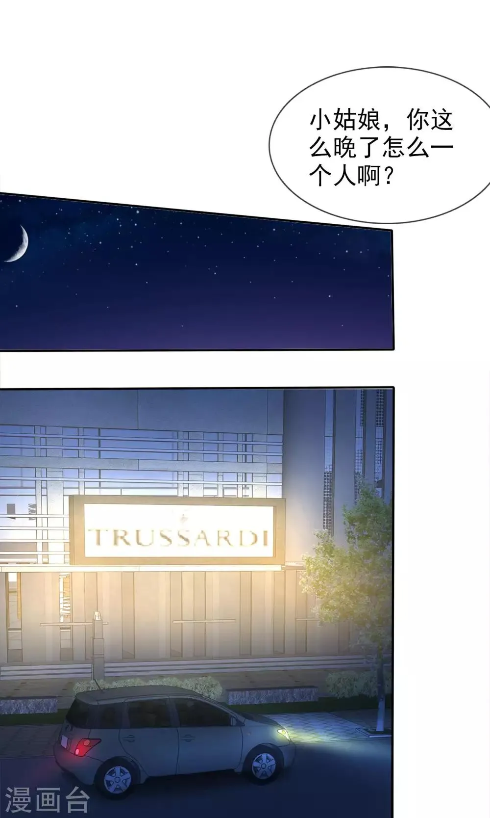 第24话 打黑车 第2页