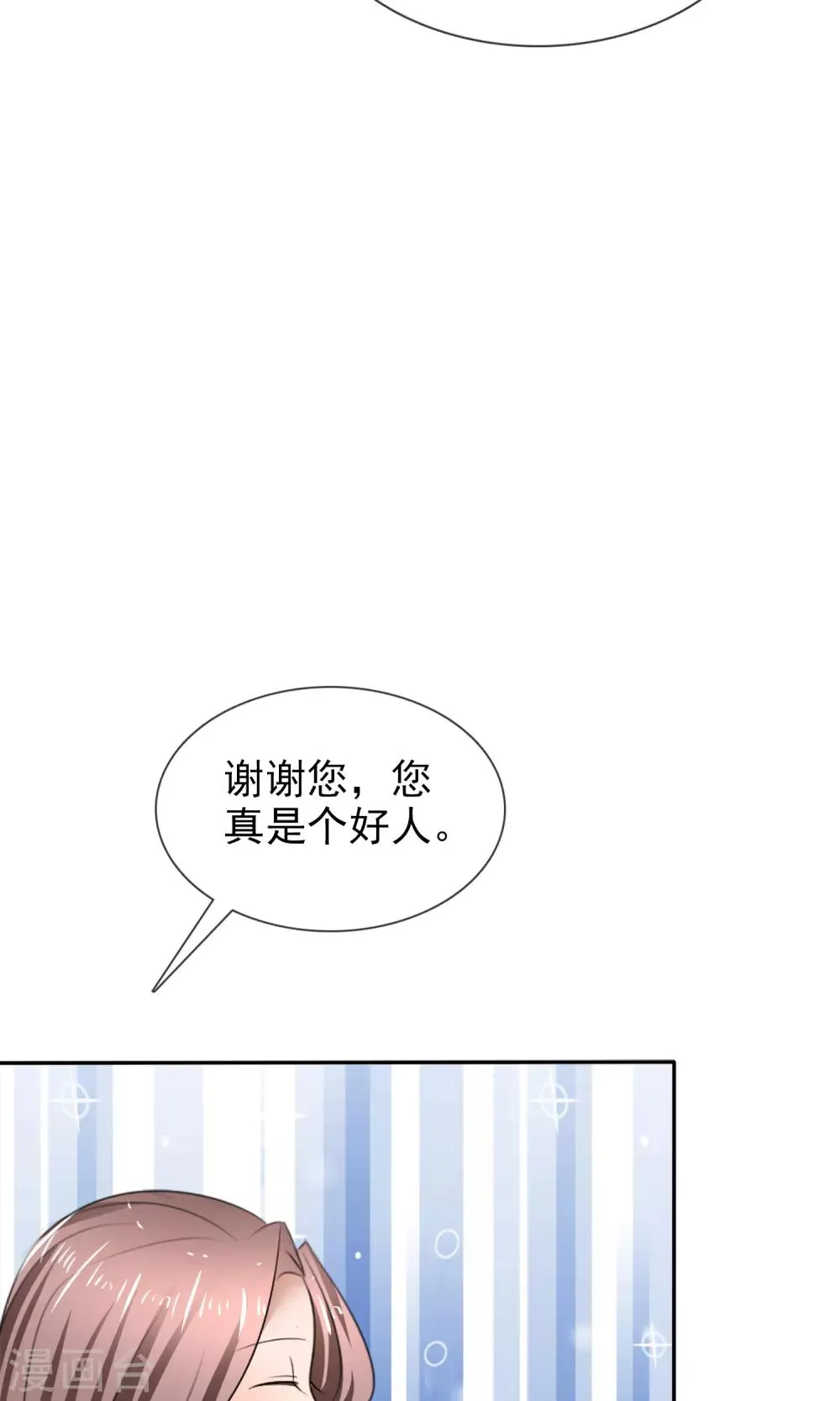 第24话 打黑车 第6页
