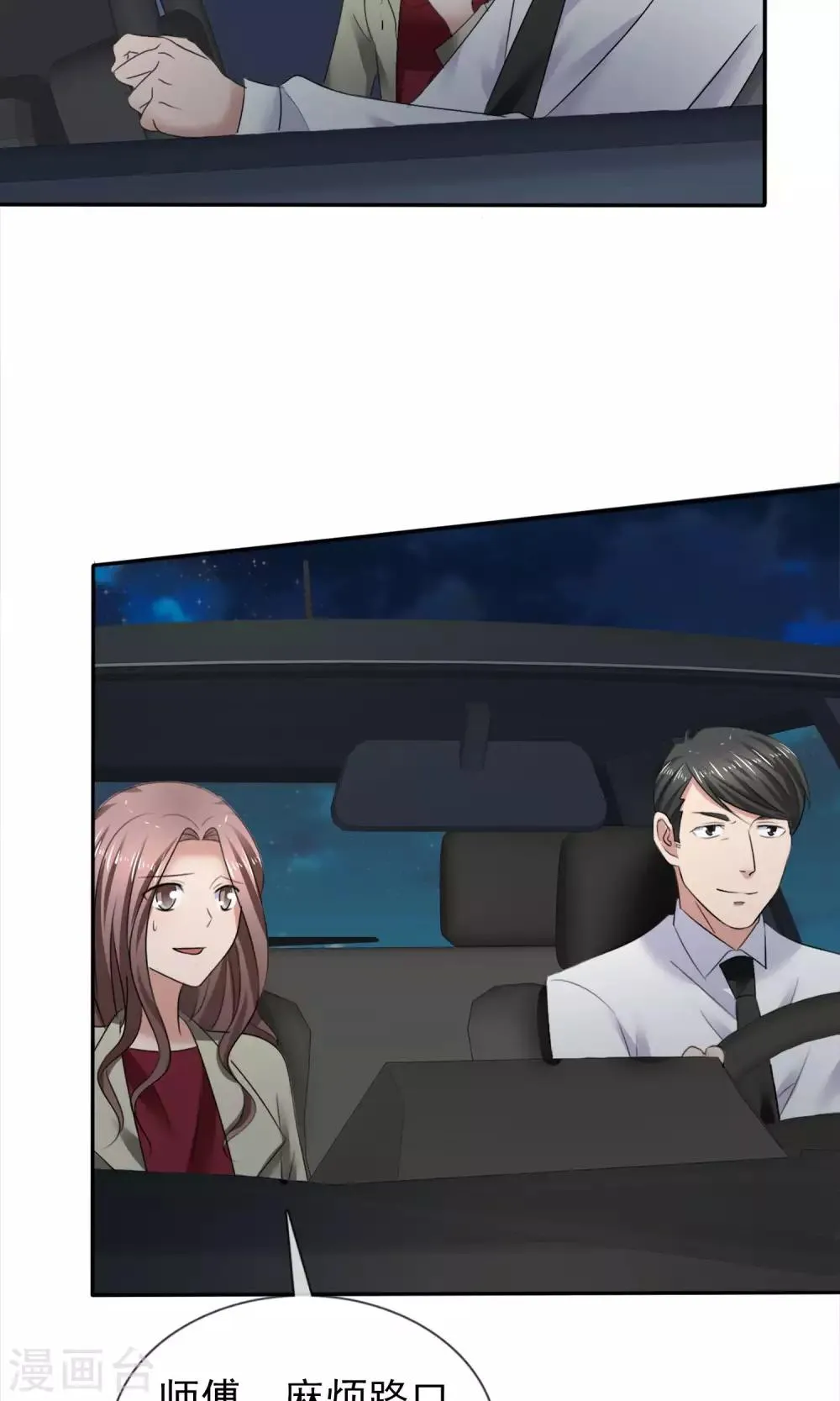 第24话 打黑车 第13页