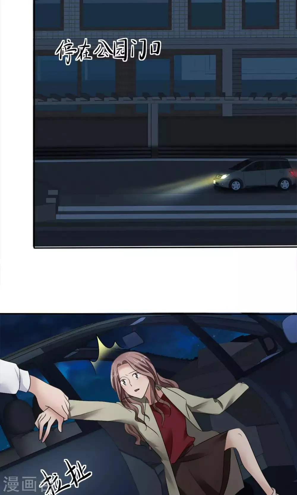 第24话 打黑车 第21页