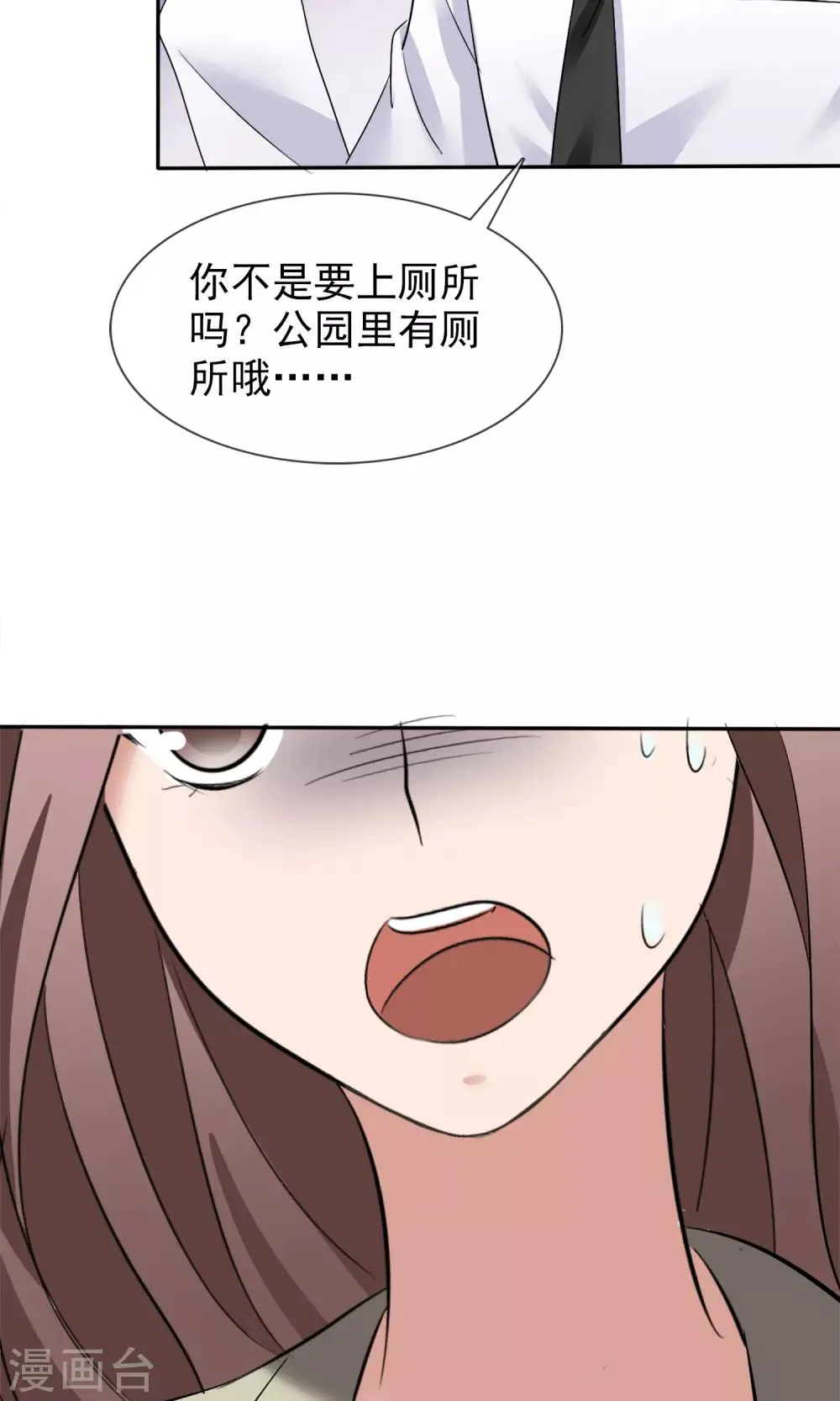第24话 打黑车 第24页