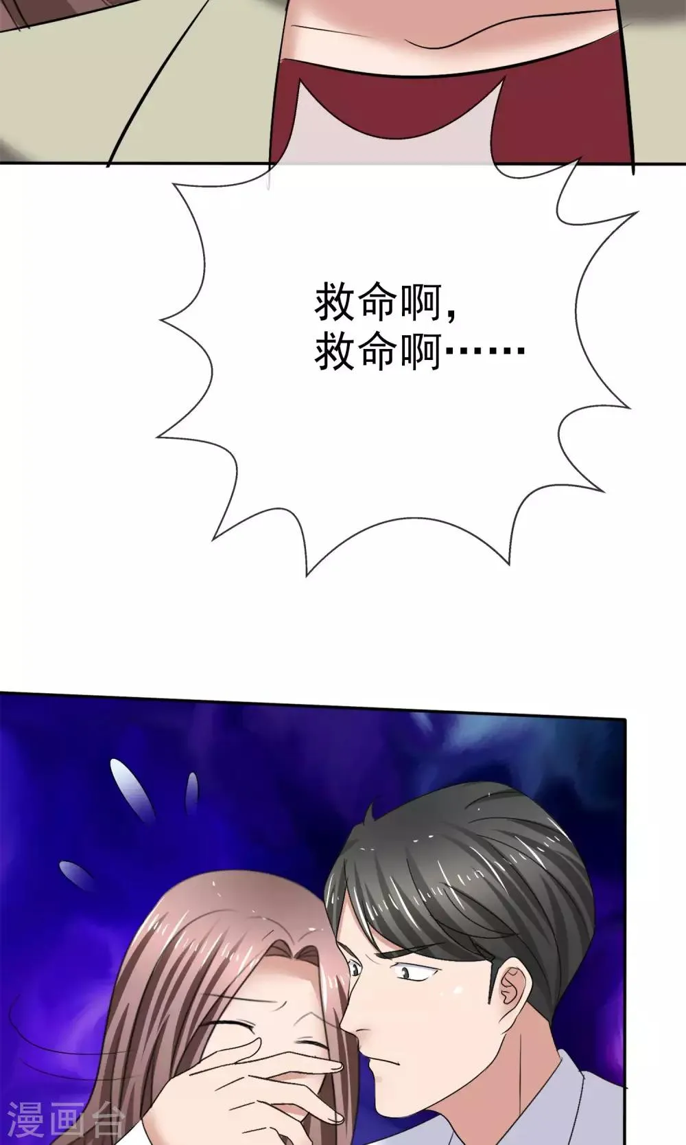 第24话 打黑车 第25页