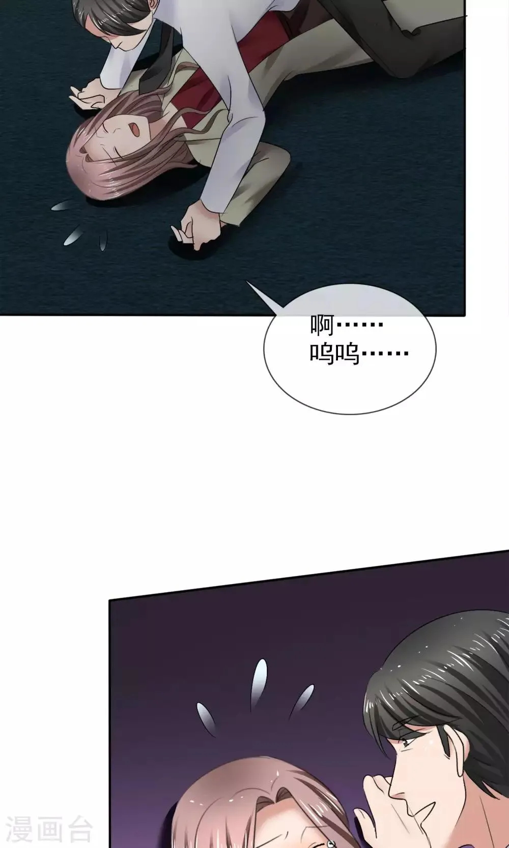 第24话 打黑车 第30页