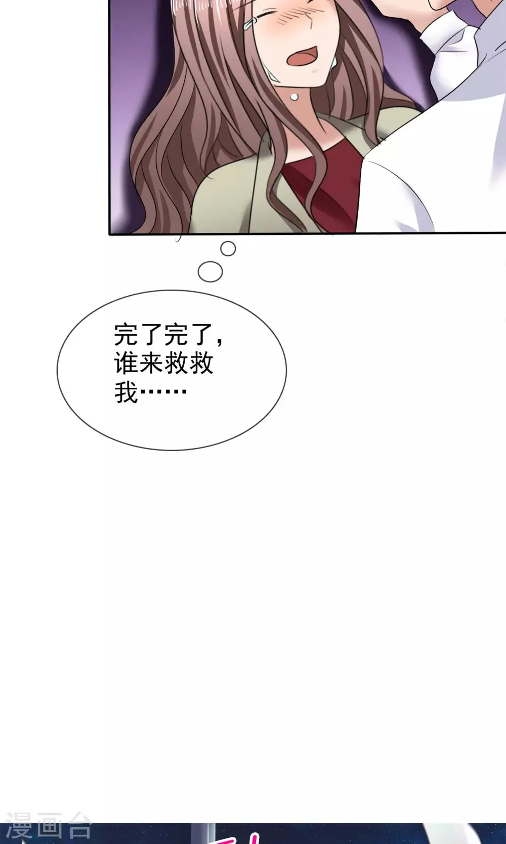 第24话 打黑车 第31页