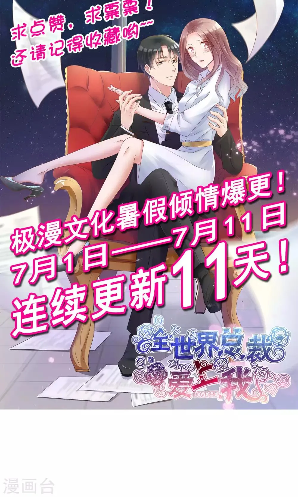 第24话 打黑车 第32页