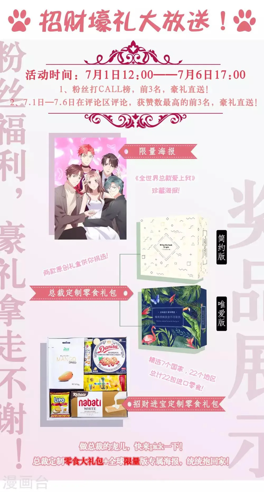 第24话 打黑车 第33页