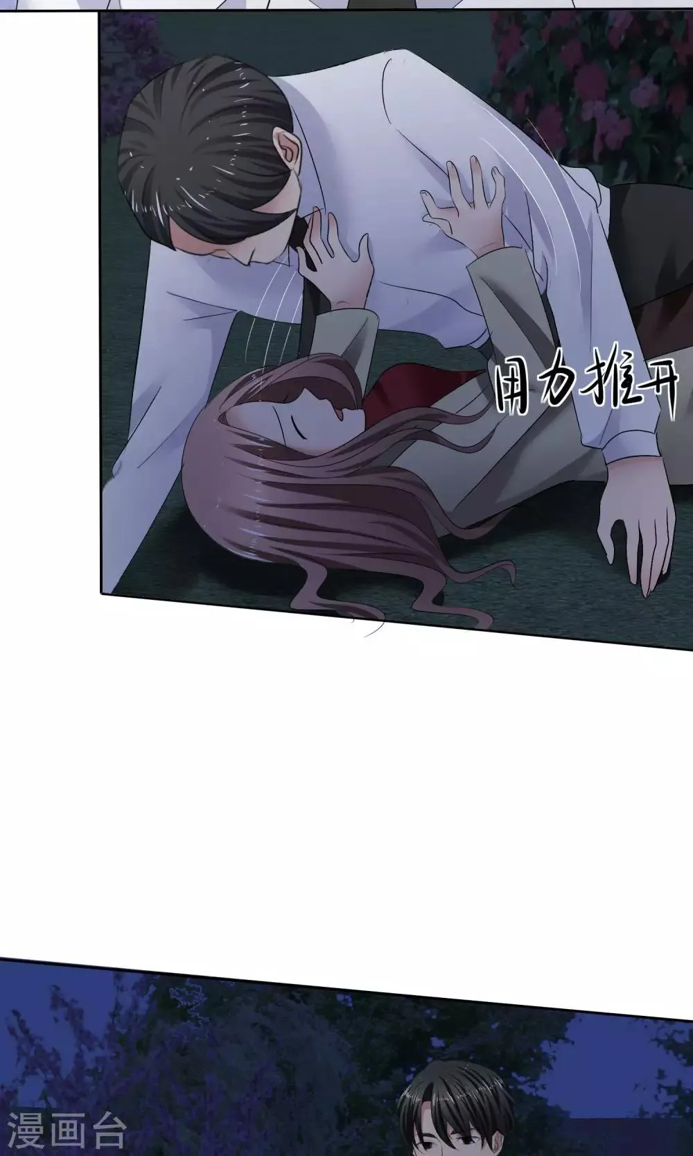 第25话 殊死搏斗 第4页