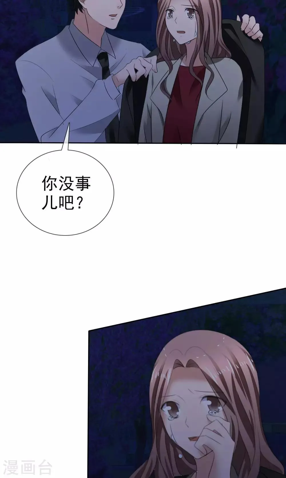 第25话 殊死搏斗 第7页