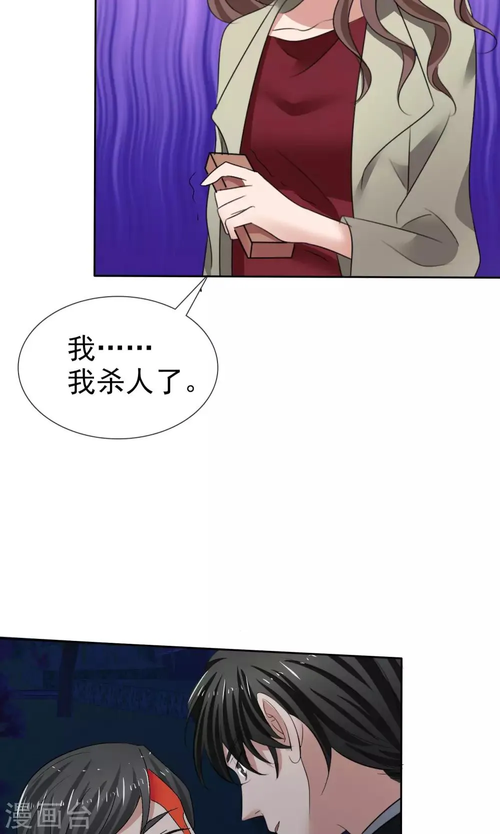 第25话 殊死搏斗 第27页