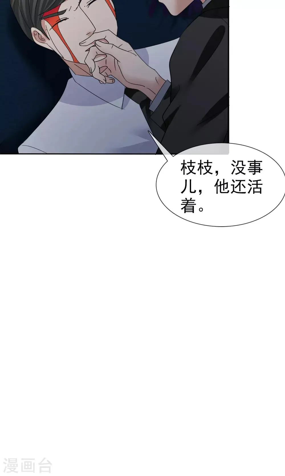 第25话 殊死搏斗 第28页