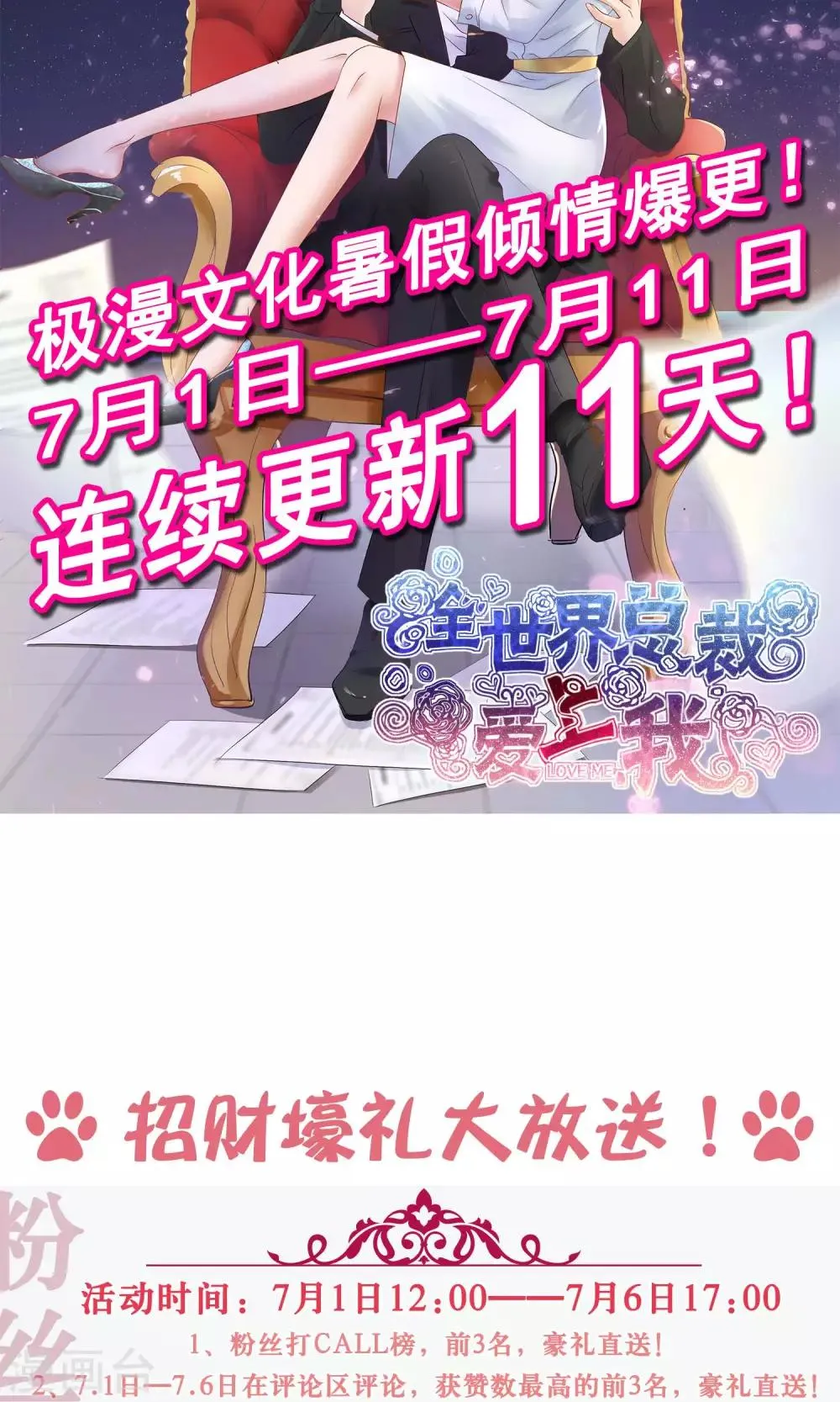 第25话 殊死搏斗 第34页