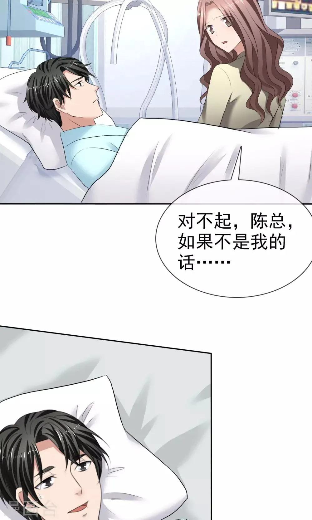 第26话 你喜欢我 第3页