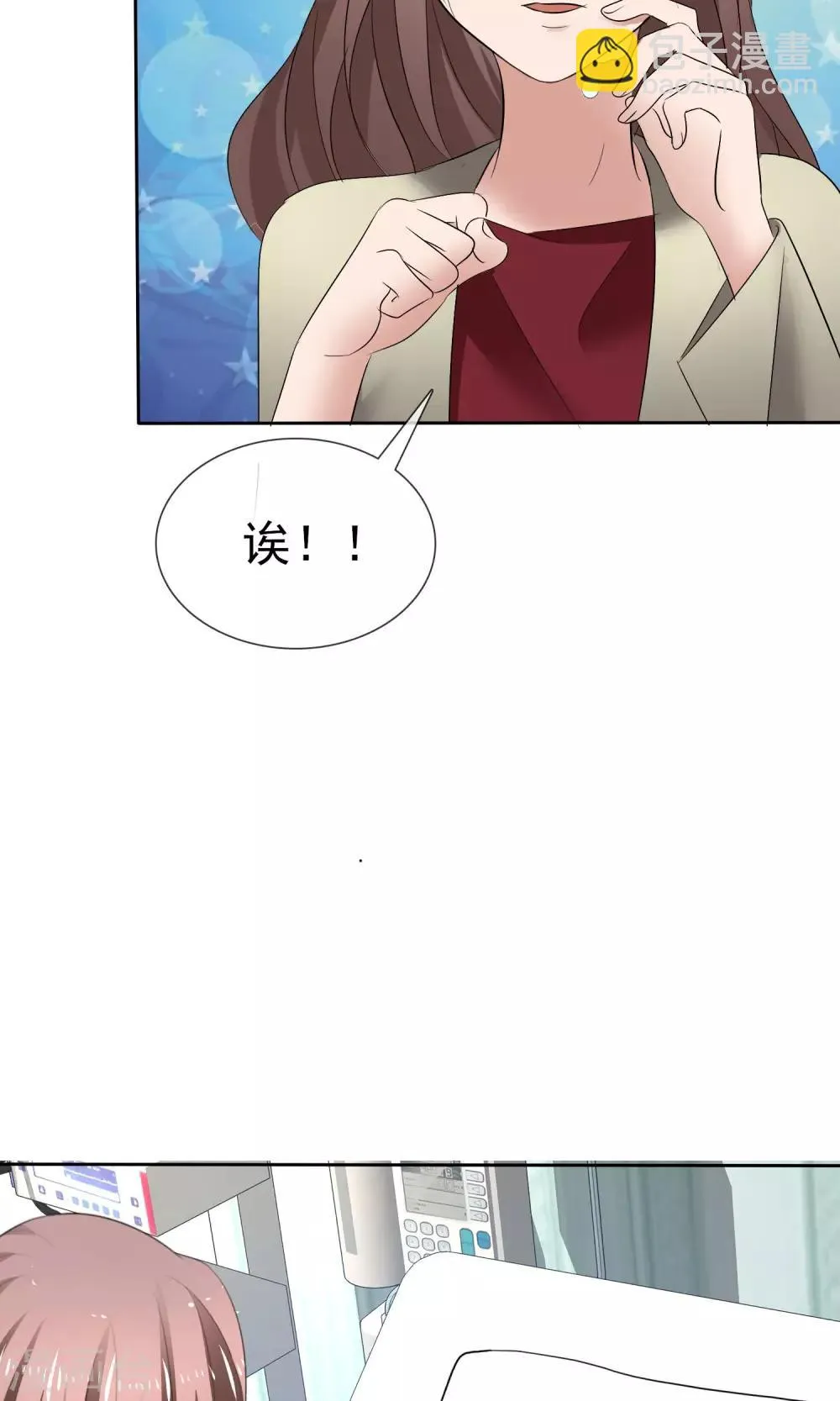第26话 你喜欢我 第6页