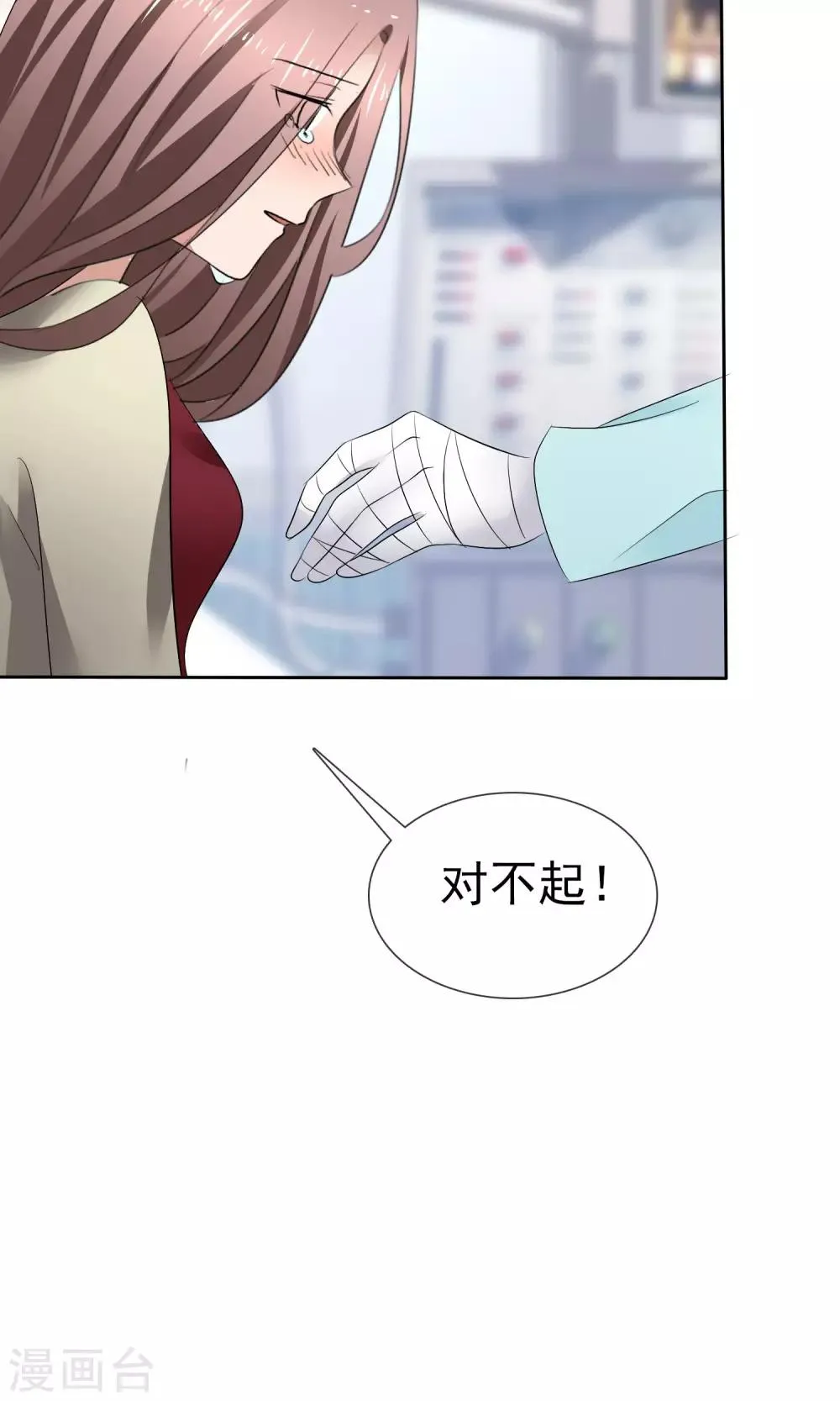 第26话 你喜欢我 第8页