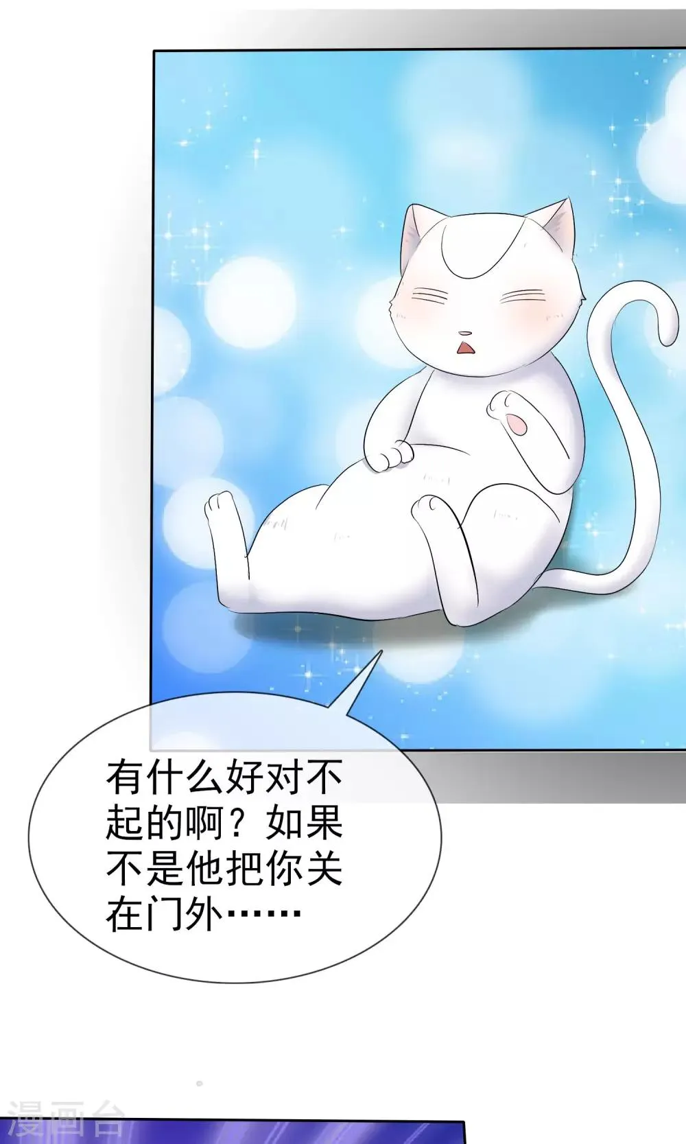 第26话 你喜欢我 第9页