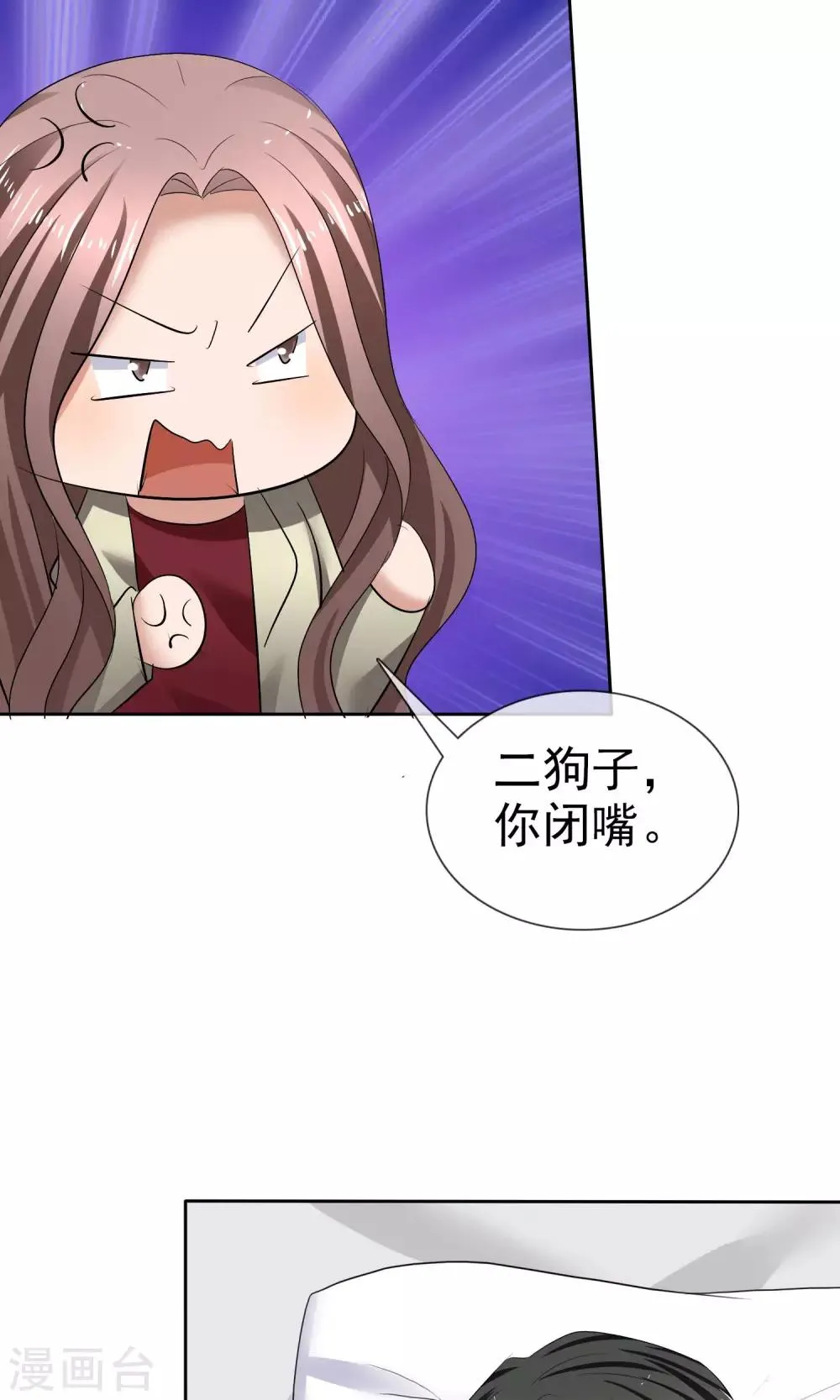 第26话 你喜欢我 第10页