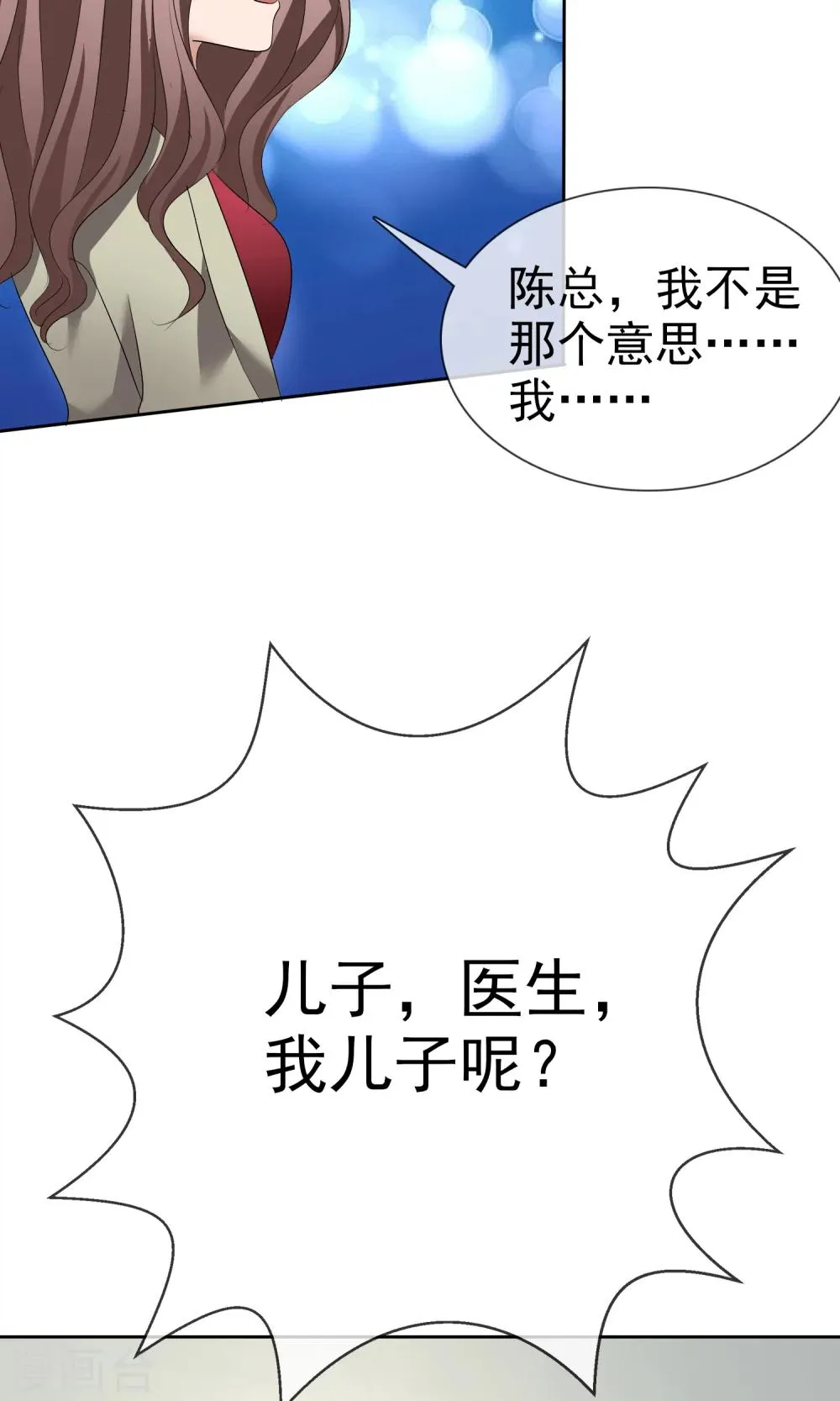 第26话 你喜欢我 第22页