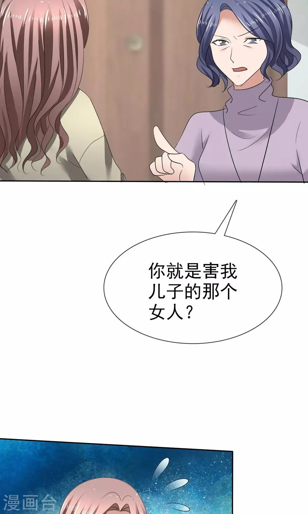 第26话 你喜欢我 第30页