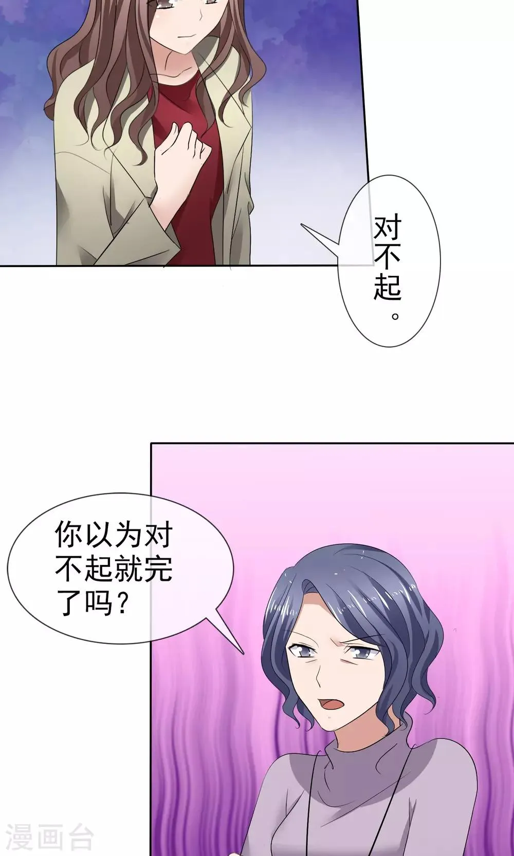 第26话 你喜欢我 第33页