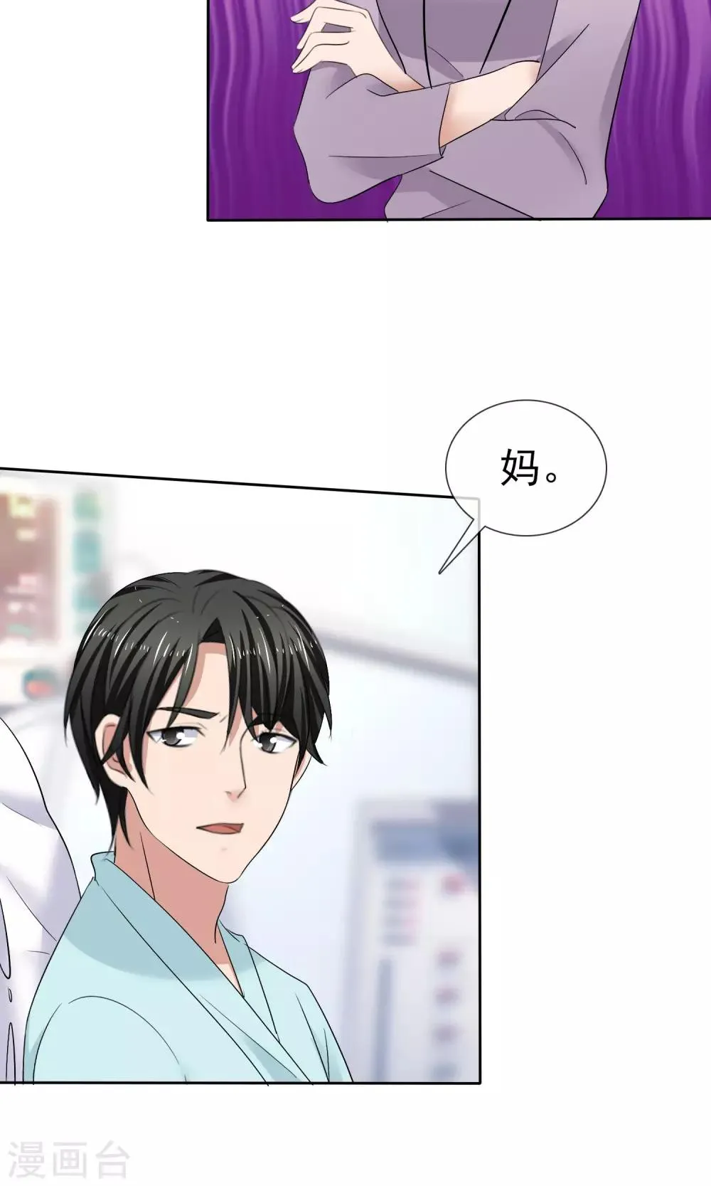 第26话 你喜欢我 第34页