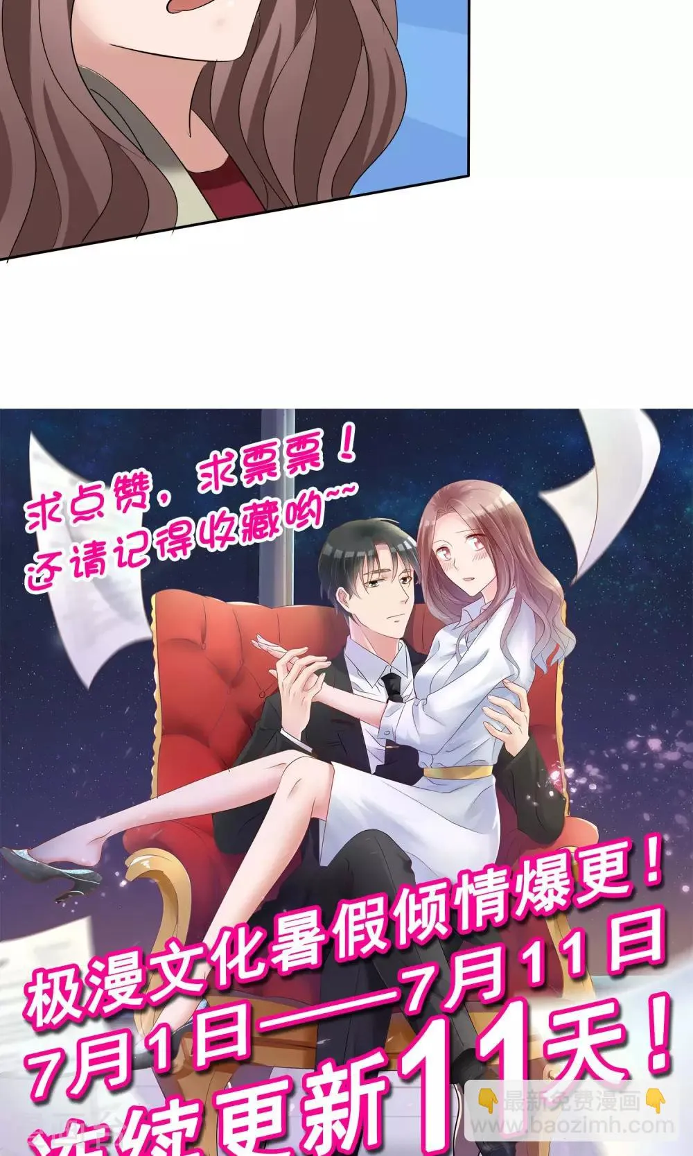 第26话 你喜欢我 第37页