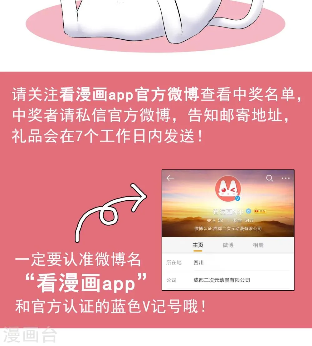 第26话 你喜欢我 第39页
