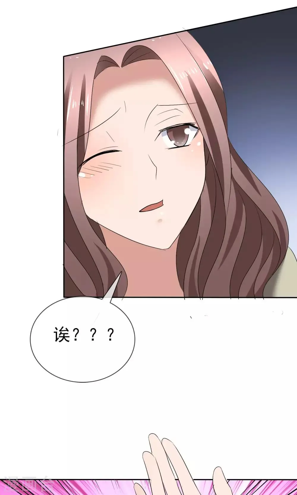 第27话 刁蛮妈妈 第2页