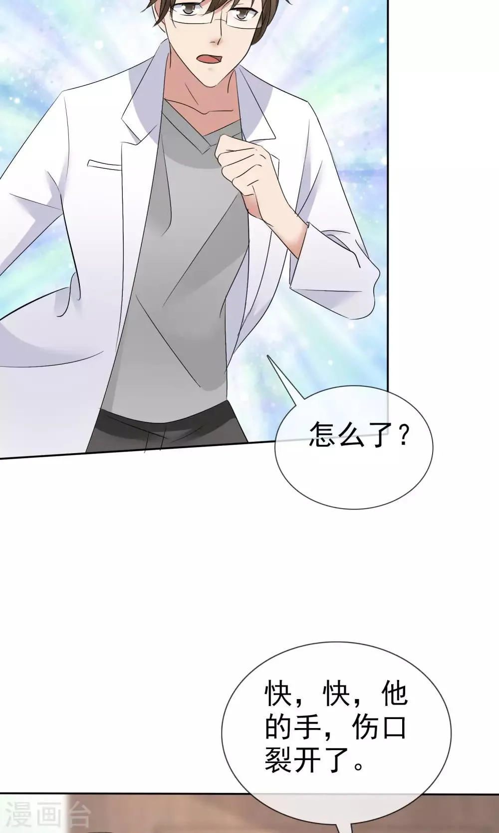 第27话 刁蛮妈妈 第6页