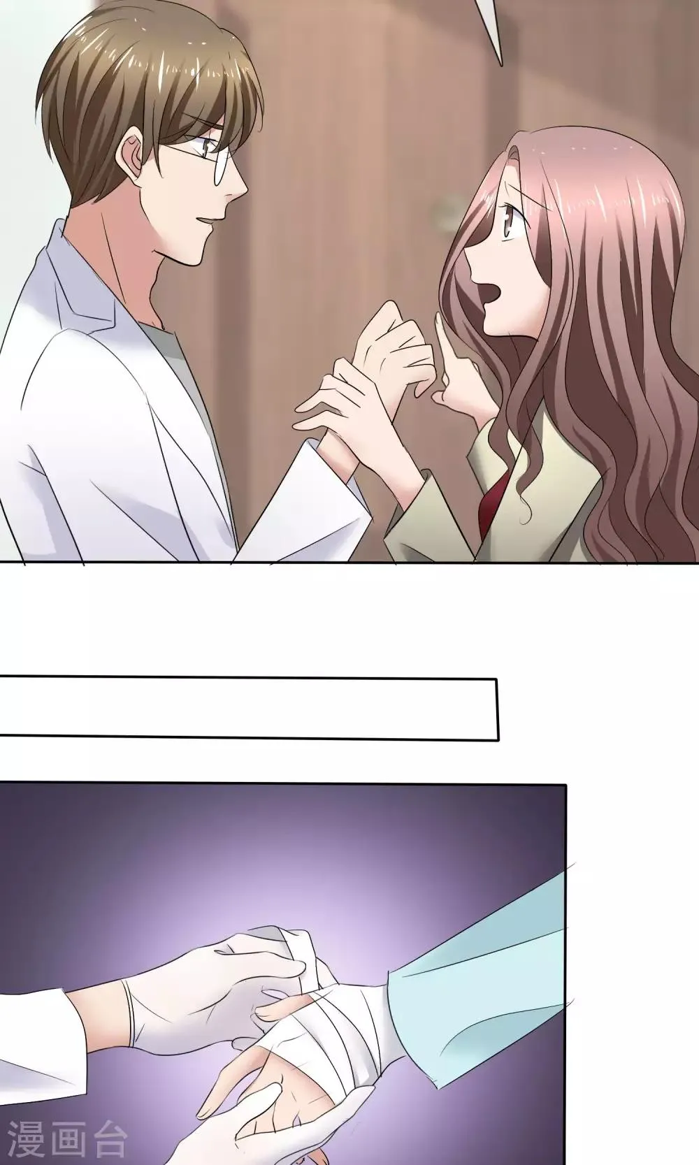 第27话 刁蛮妈妈 第7页