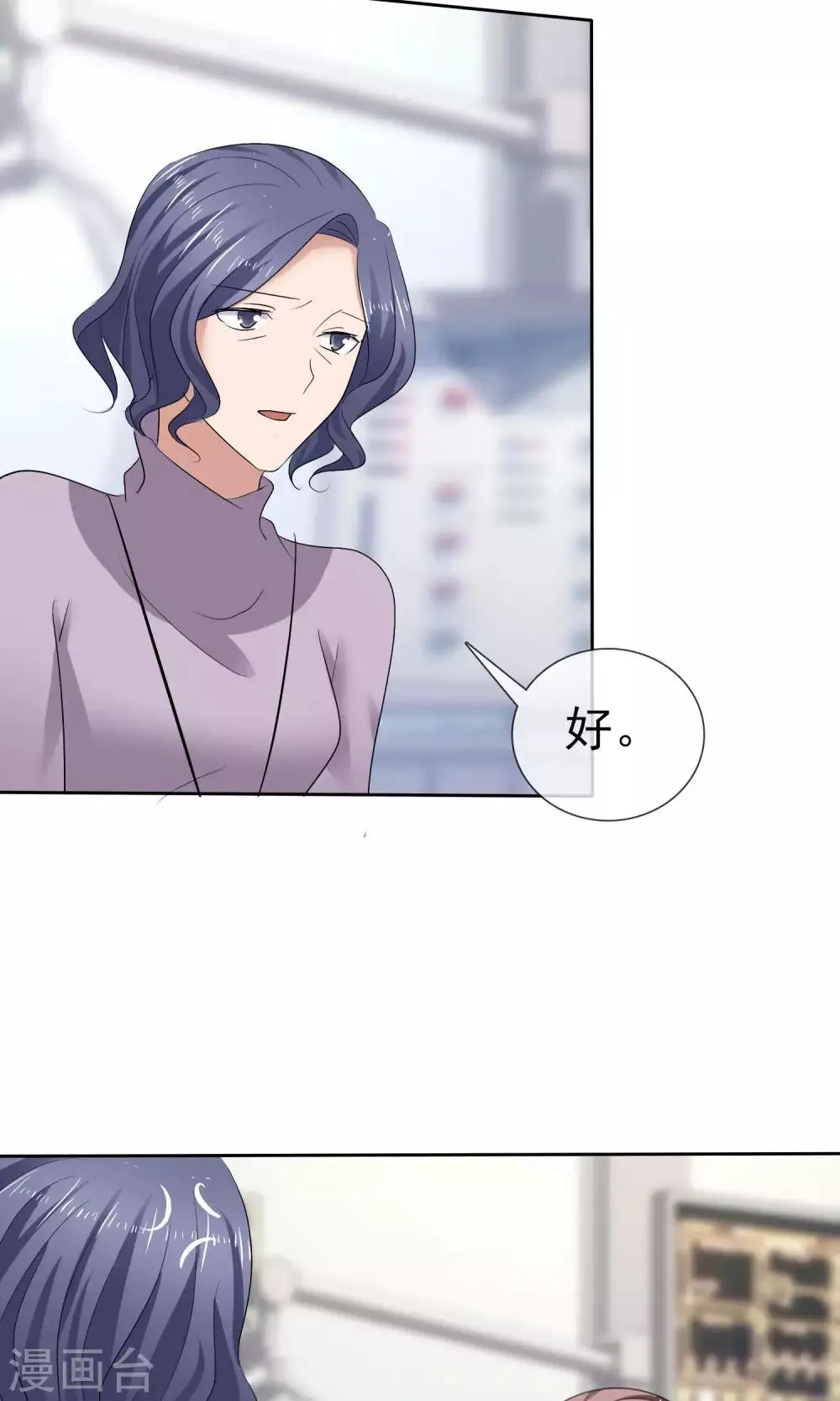 第27话 刁蛮妈妈 第9页