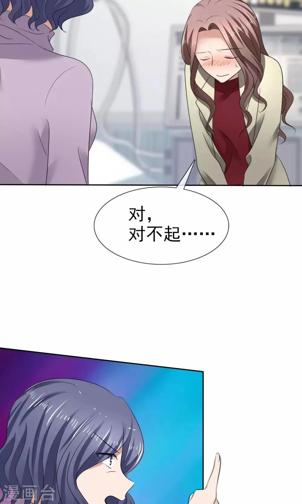 第27话 刁蛮妈妈 第10页