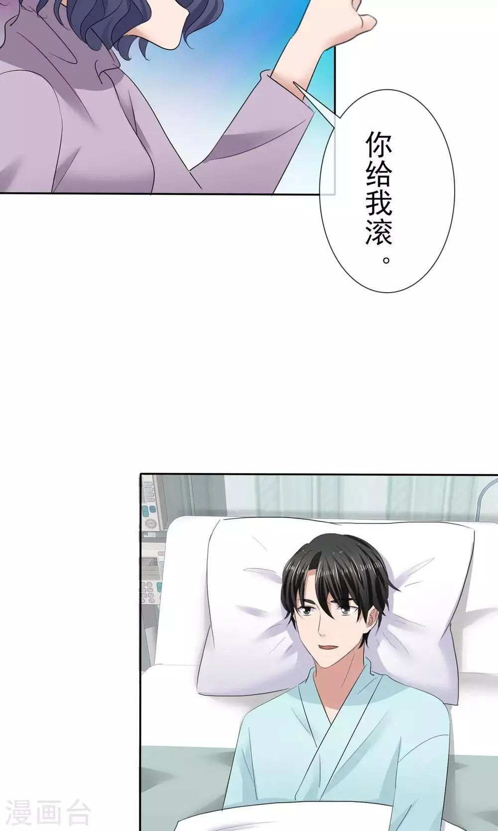 第27话 刁蛮妈妈 第11页
