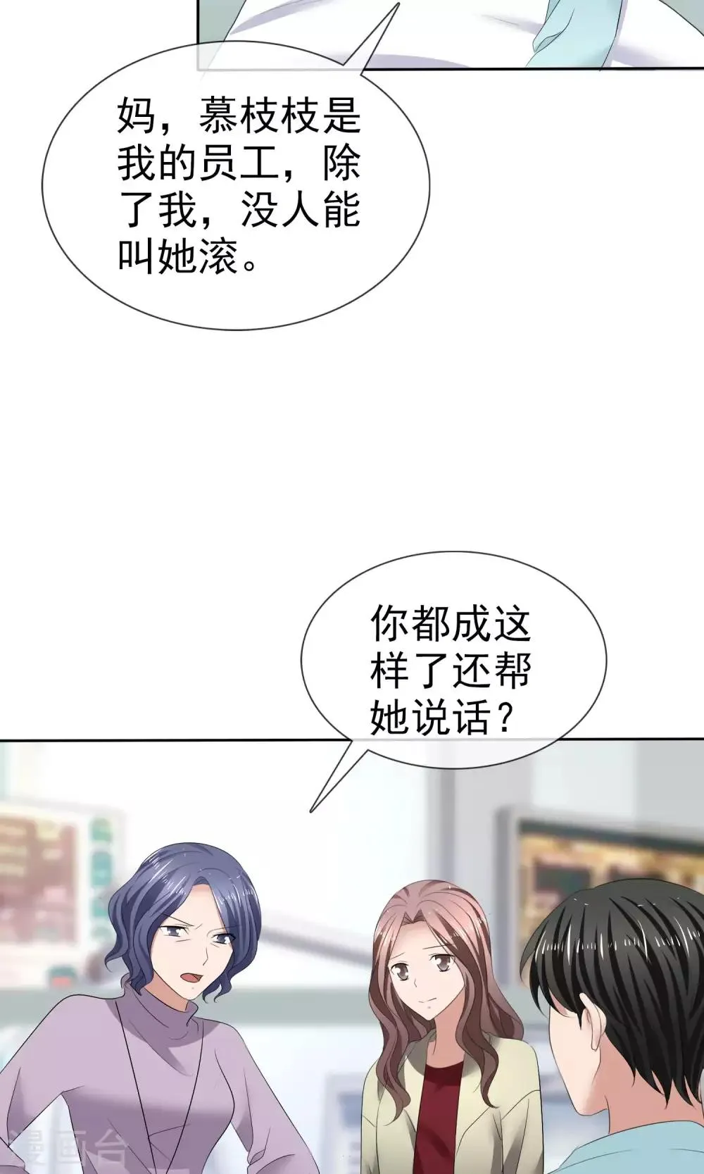 第27话 刁蛮妈妈 第12页