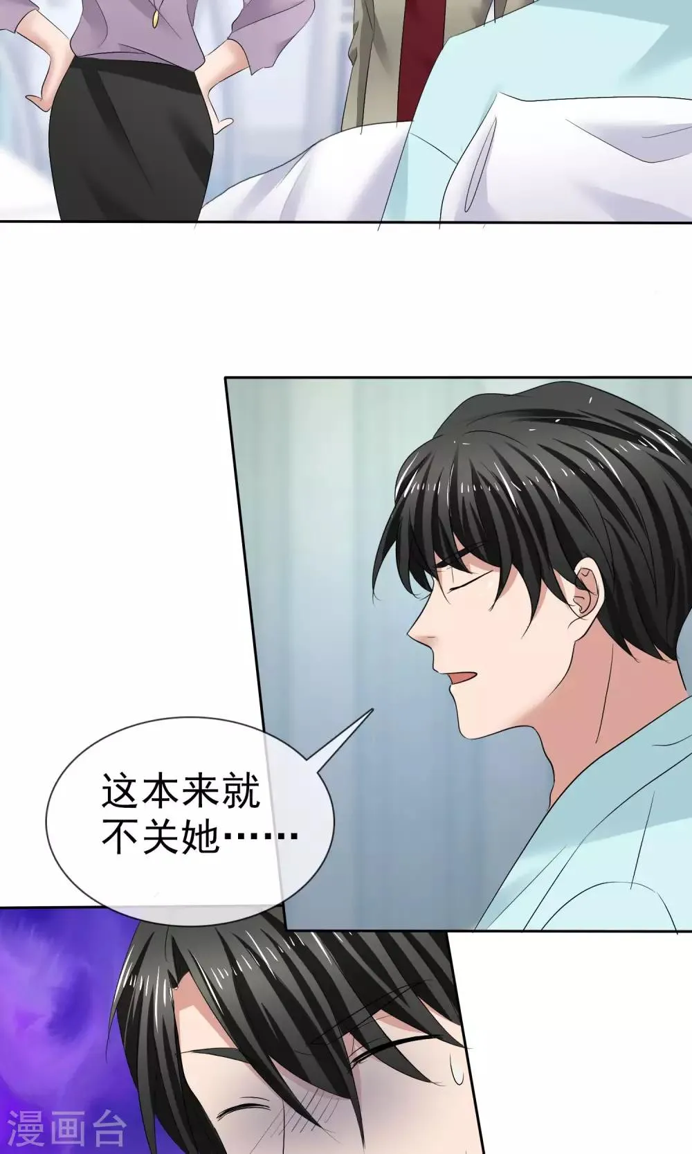 第27话 刁蛮妈妈 第13页