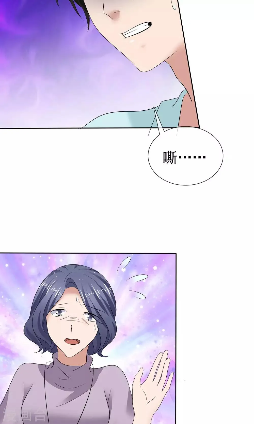 第27话 刁蛮妈妈 第14页