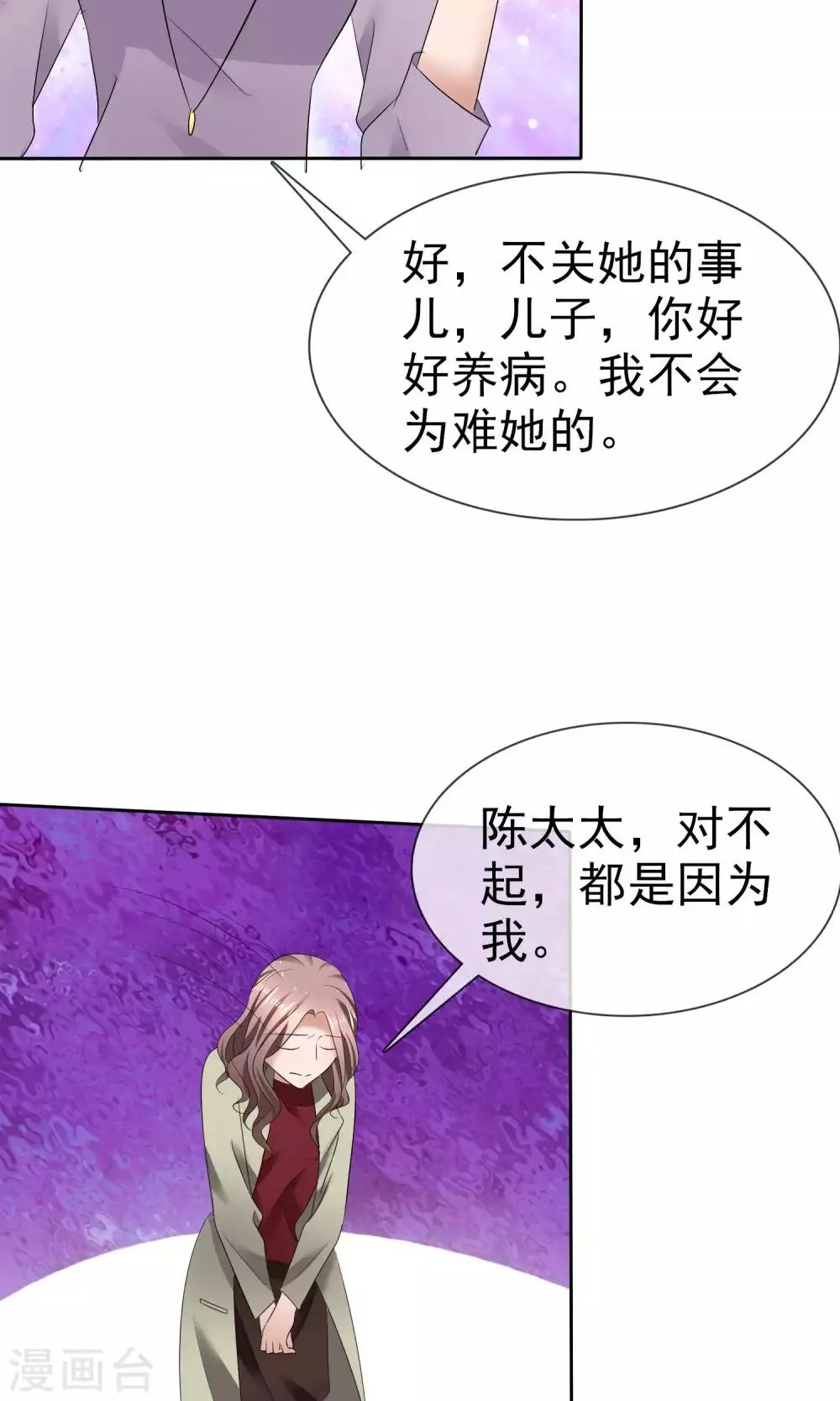 第27话 刁蛮妈妈 第15页