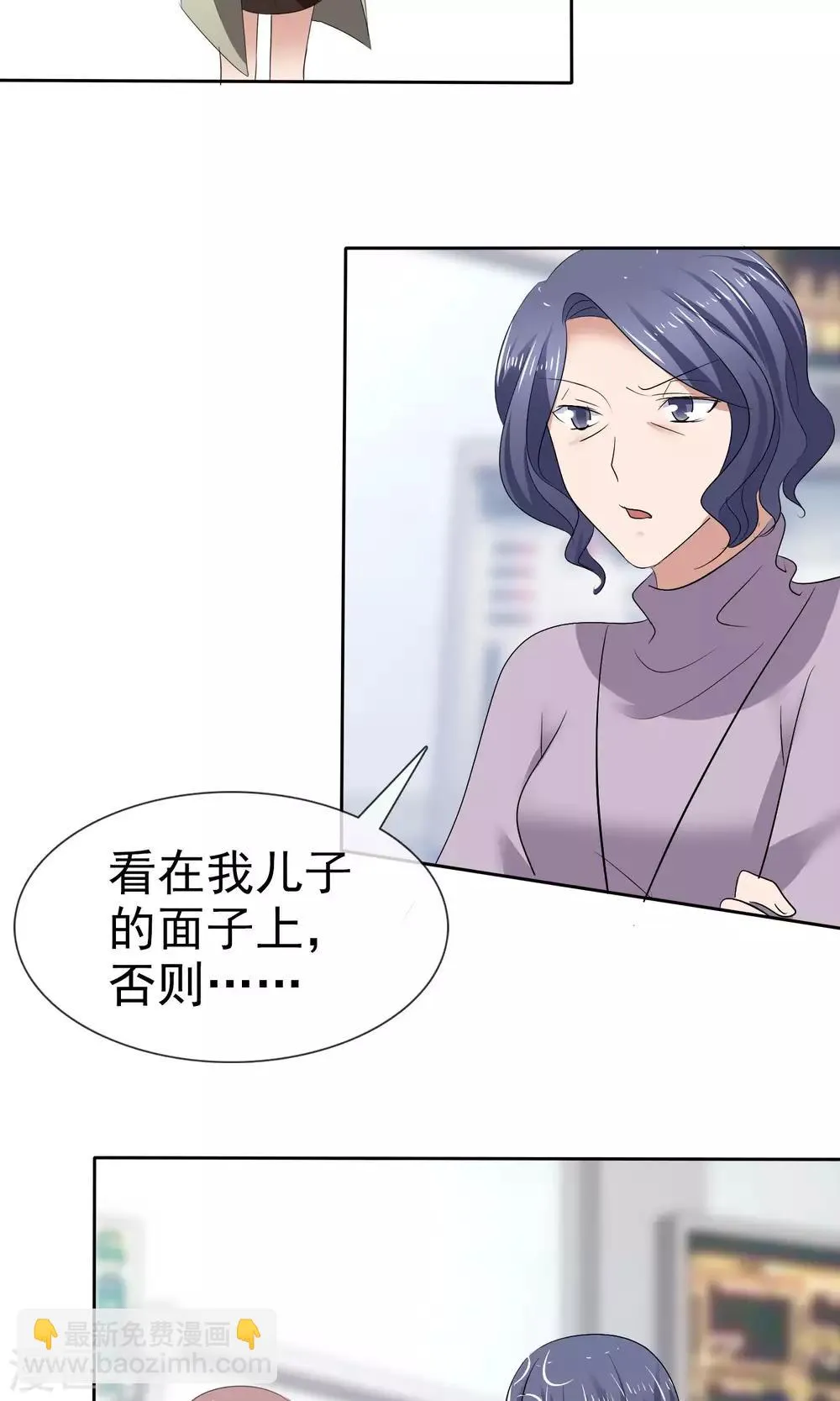 第27话 刁蛮妈妈 第16页