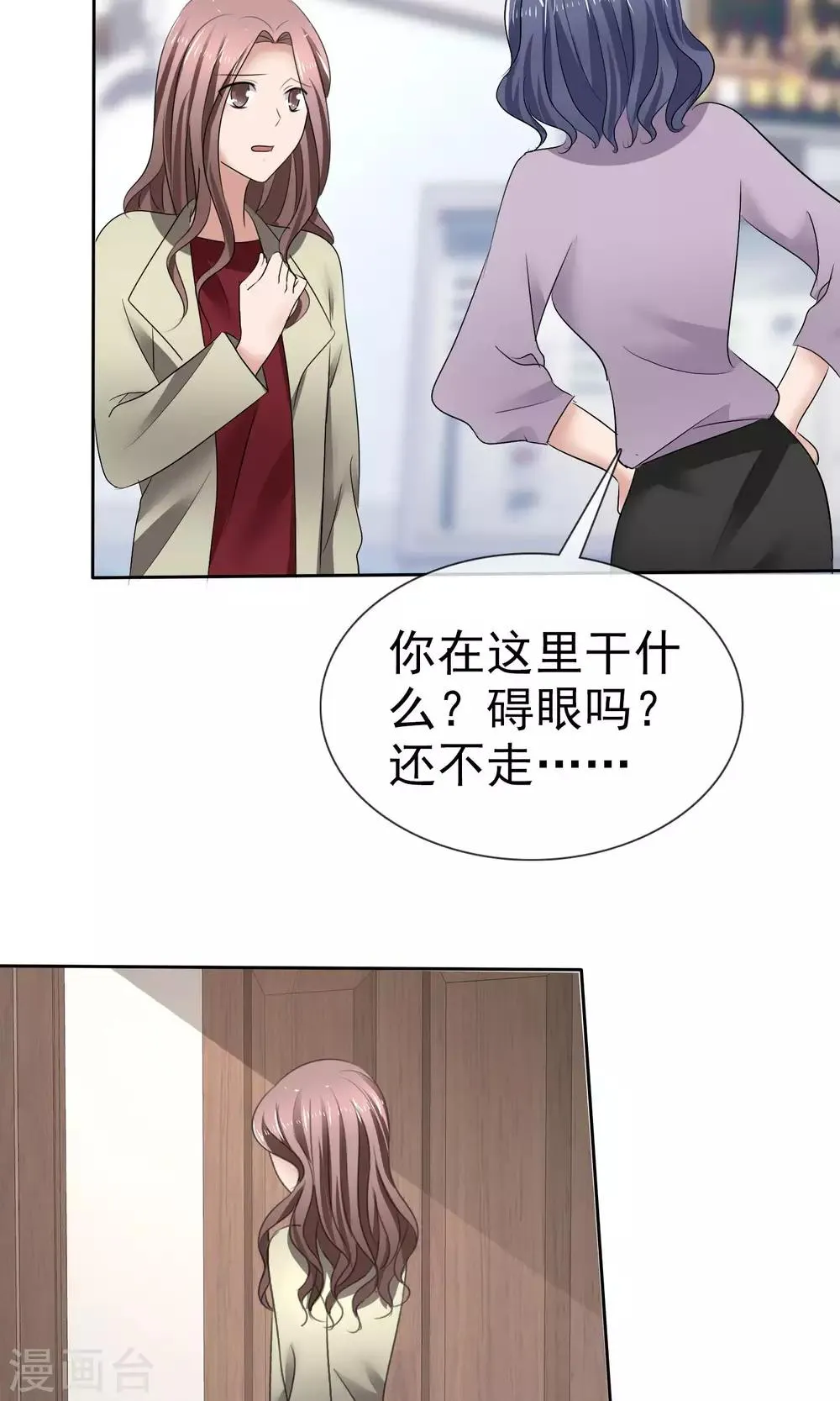 第27话 刁蛮妈妈 第17页