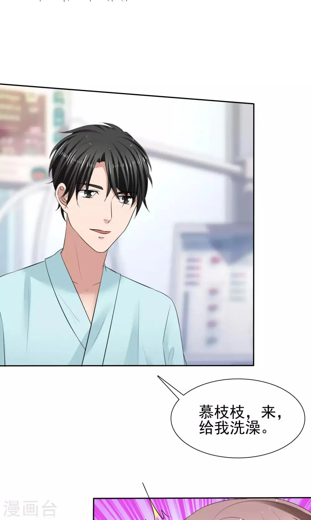 第27话 刁蛮妈妈 第22页