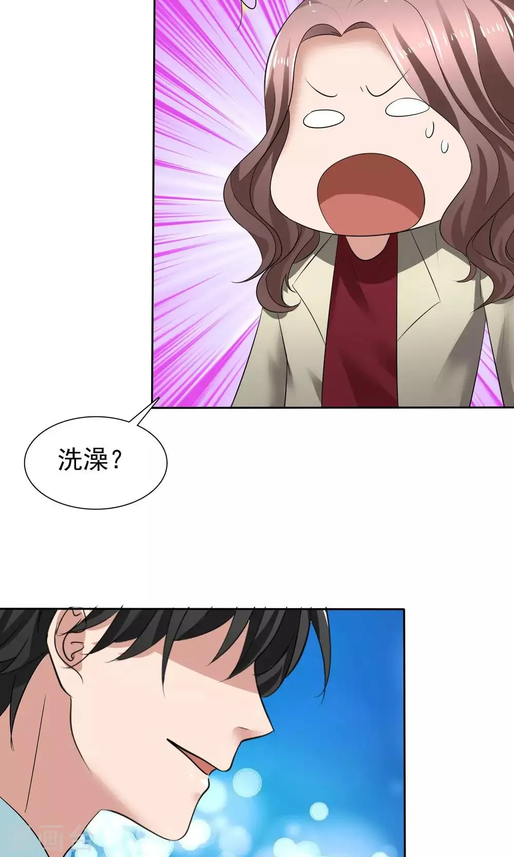 第27话 刁蛮妈妈 第23页